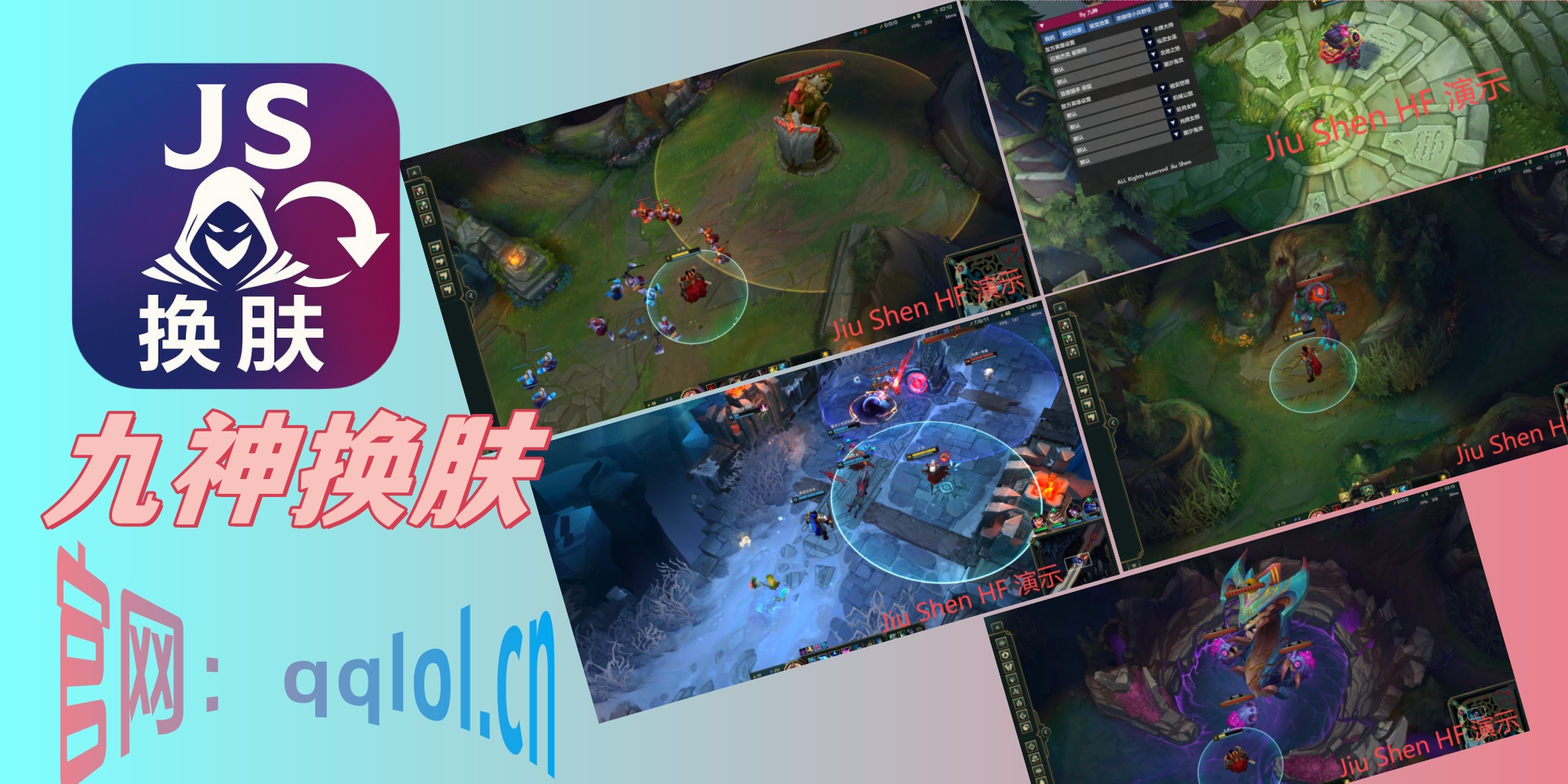 LOL换肤官网，采用独家技术。